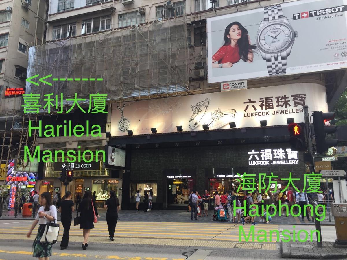 Hong Kong Tai San Guest House Екстериор снимка