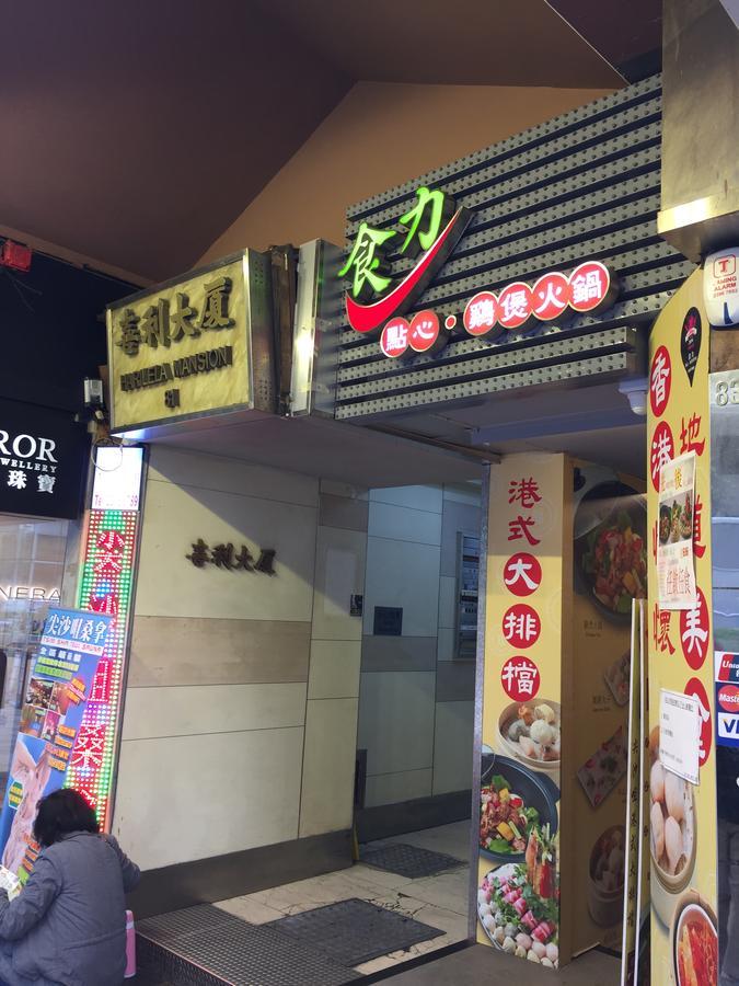 Hong Kong Tai San Guest House Екстериор снимка